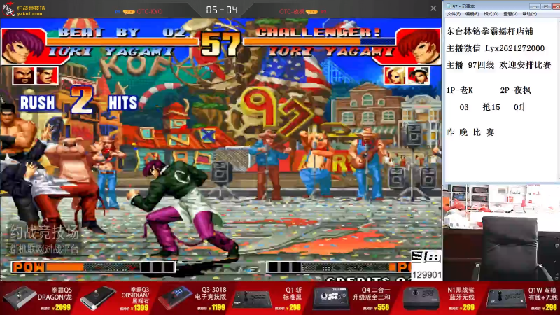 【格斗游戏】东台林铭的精彩时刻 20210716 13点场