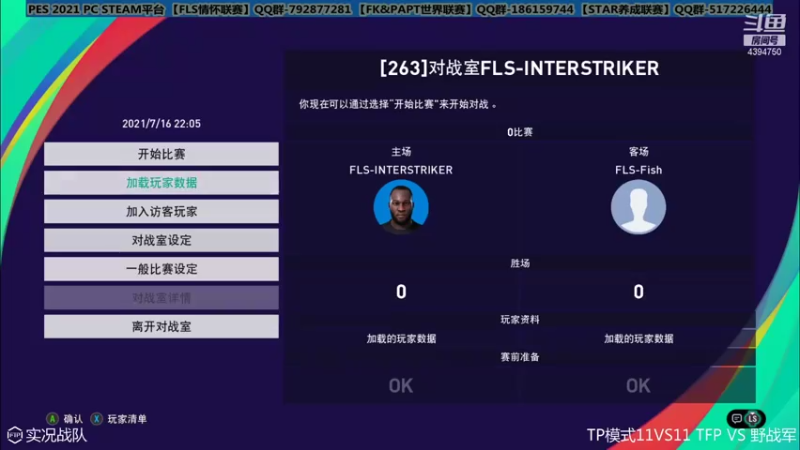 PES2021 FLS超级联赛第9赛季 INTER7STRIKER-国际米兰VS FISH-拉齐奥