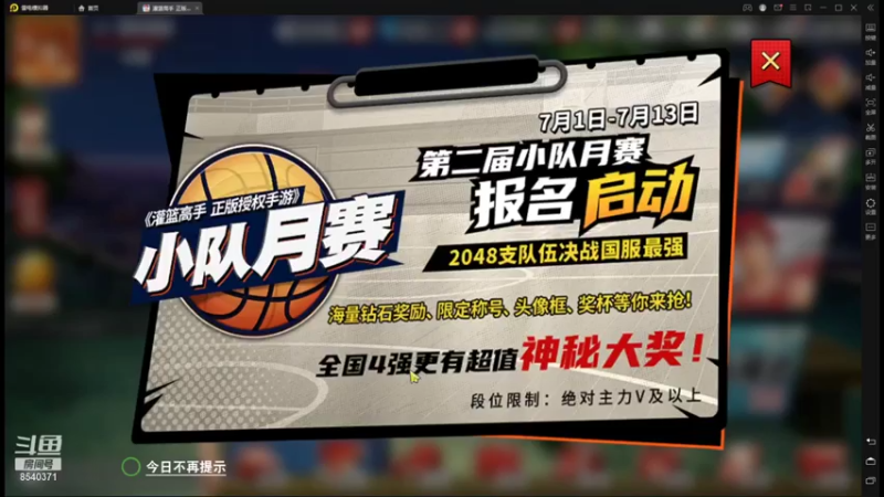 【2021-07-13 18点场】丶把球传给我：别问，问就是无敌 ～