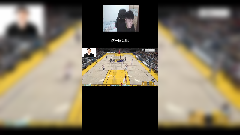 面对联防时的错误行为！