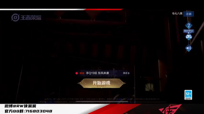 【2021-07-14 20点场】RW侠佩佩：RW侠世冠加油
