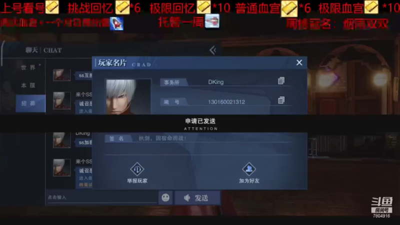 【2021-07-14 21点场】DY科神大大：肝血宫回忆，上号看号养号