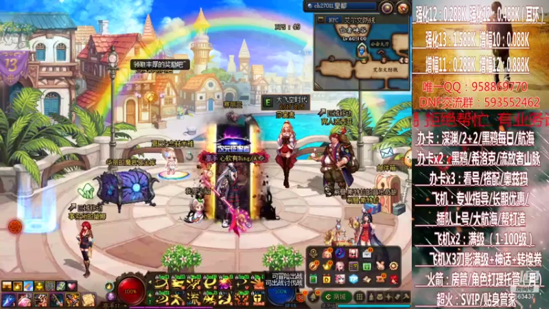 【2021-07-15 20点场】DNF丶心软：在线大航海~刃影升级~奥茨玛~深渊！！！