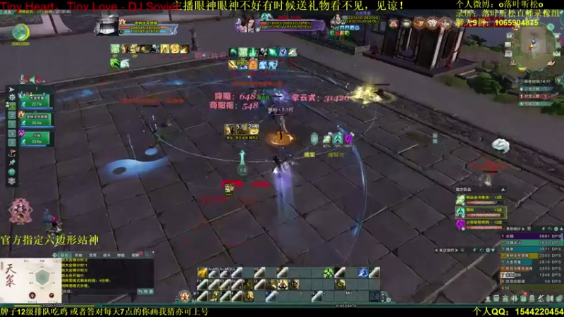 【2021-07-15 23点场】落叶听松：剑秃花打一切，来对手！