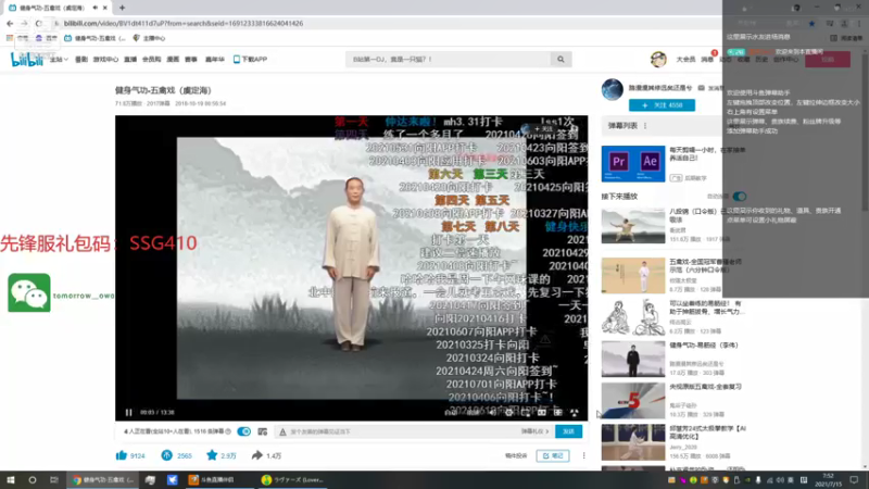 【2021-07-15 07点场】酋长OwO：长枪巨幅加强了？！