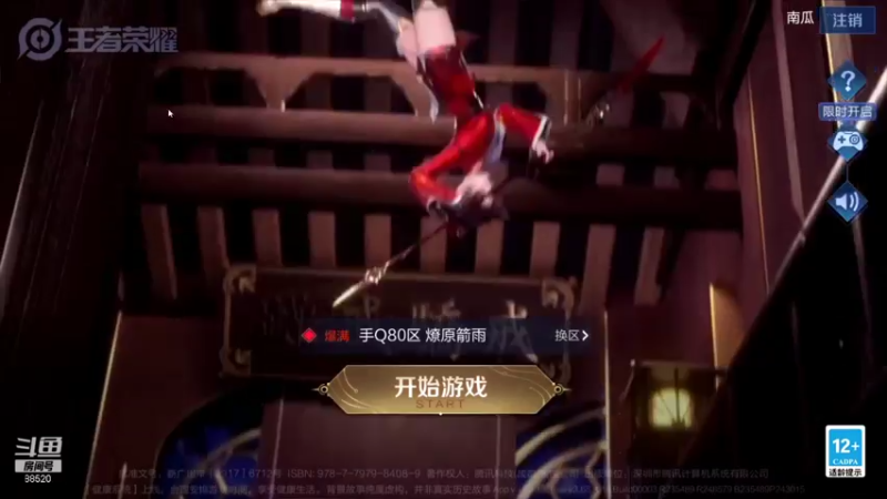 【2021-07-16 17点场】爱鱼丶南瓜：国1铠  小号巅峰2100上前十