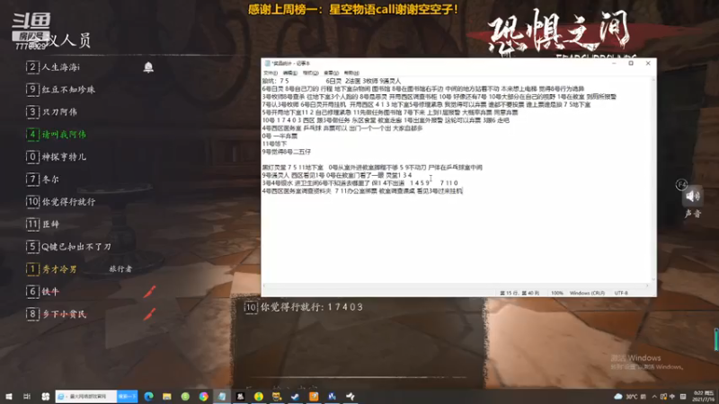 【2021-07-16 00点场】秀才冷男：552.荒野召唤！追踪大师的日常生活！