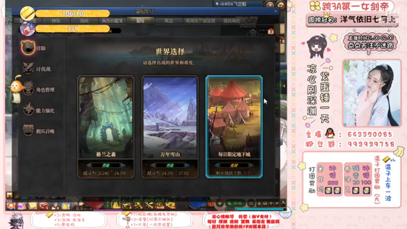 【2021-07-14 23点场】凉心小仙女：又菜又爱玩的萌妹子，打团我无敌你随意~