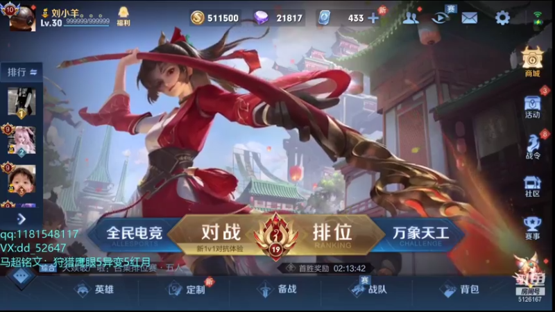 【2021-07-16 18点场】宇宙最强段某某：7月目标：国服马超！