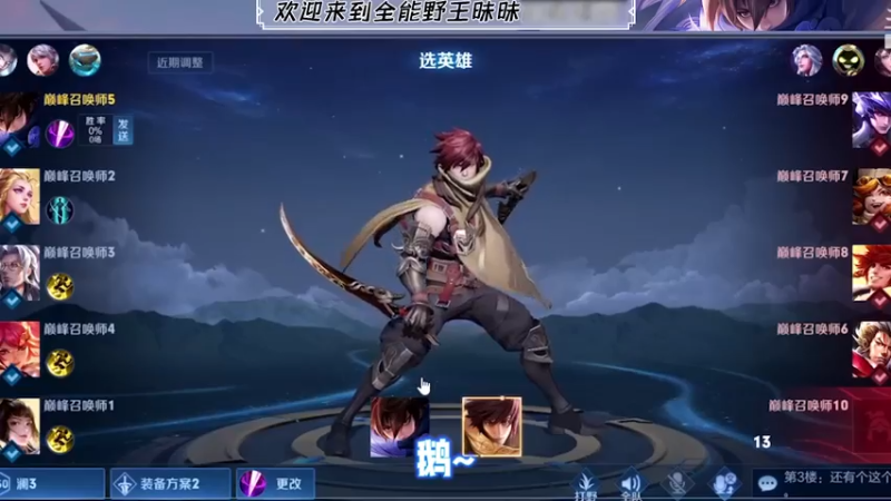 懂不懂什么是黑化澜的实力啊