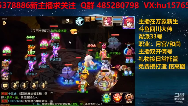 【2021-07-15 21点场】四川大伟：平民梦幻之路