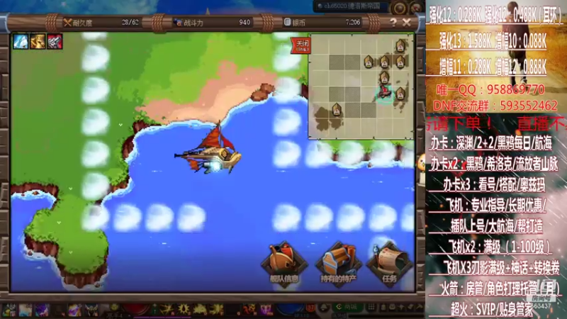 【2021-07-16 00点场】DNF丶心软：在线大航海~刃影升级~奥茨玛~深渊！！！