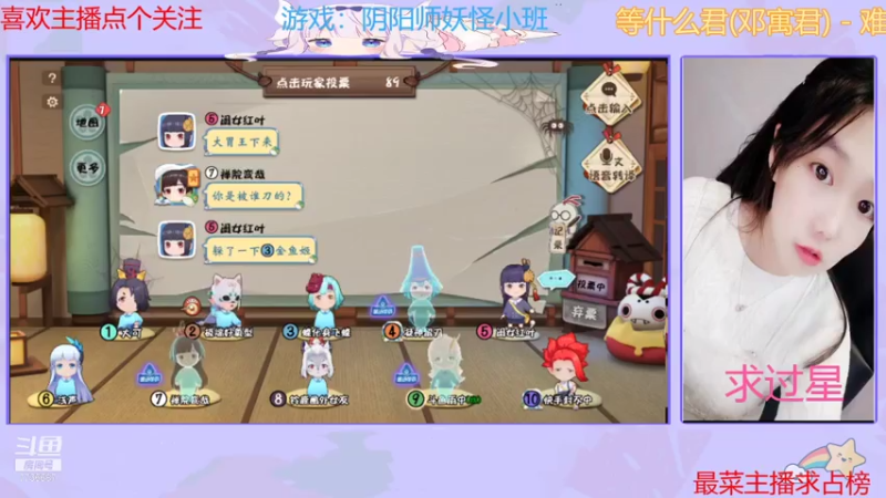 【2021-07-15 11点场】停留在雨中Cium：阴阳师妖怪小班