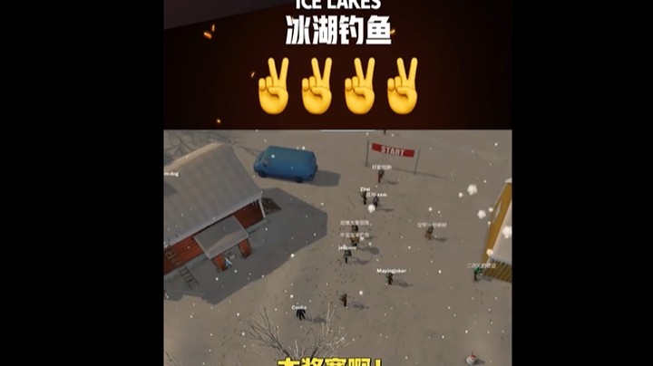 明天，小树苗钓鱼大赛！冲！