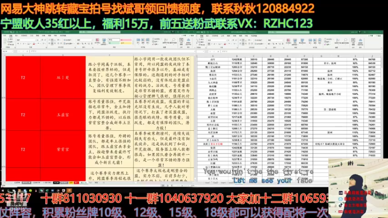 【2021-07-16 16点场】我就是泡菜：下午做同盟排行表，晚上连麦紫微仙留名