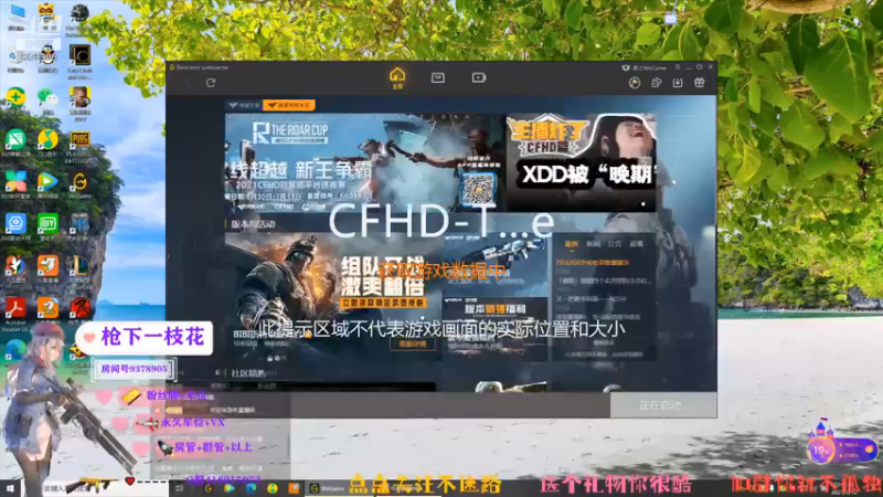 【2021-07-12 22点场】叨刀学长：CFHD化羽枪王赏金赛-叨刀学长