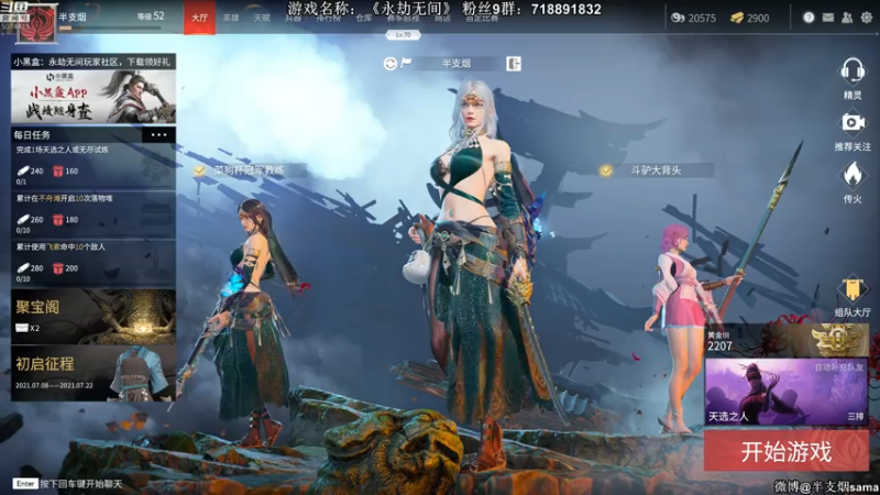 【2021-07-11 19点场】半支烟：一起打劫呀~
