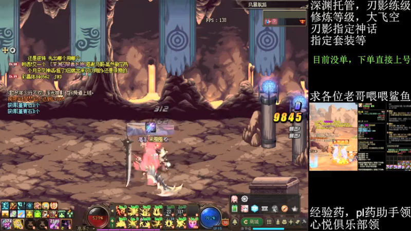 【2021-07-15 20点场】全力以赴就好了：刃影冲级冲冲冲