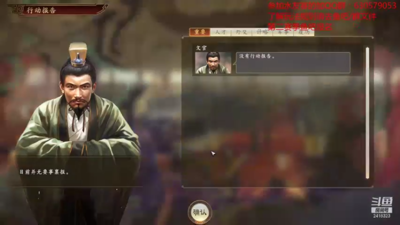 【2021-07-16 22点场】兰色星空123：三国志14水友赛第二赛季第五场