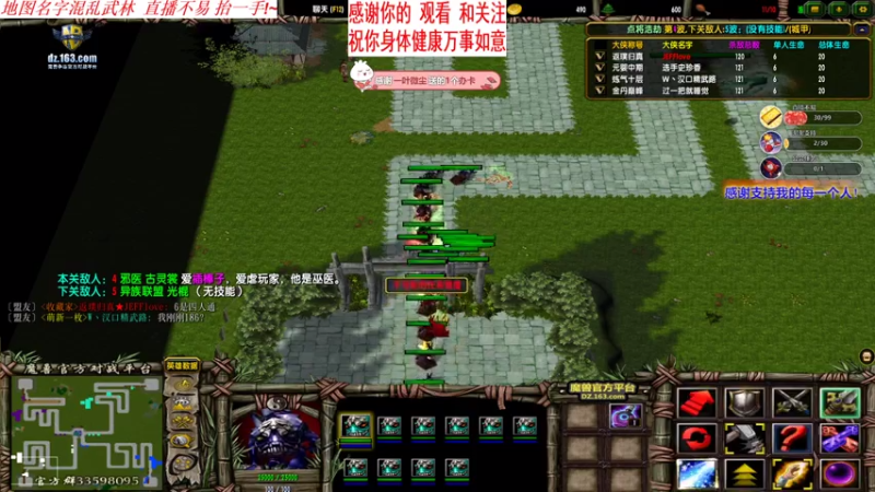 魔兽争霸3:混乱武林 掌控节奏大师 想翻车都难[JEFFlove]