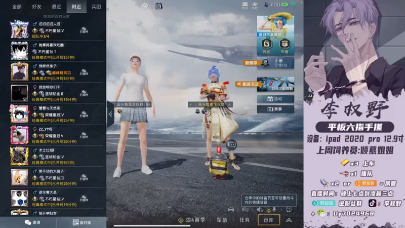【2021-07-15 23点场】李权野：本直播间禁止CPdd！！