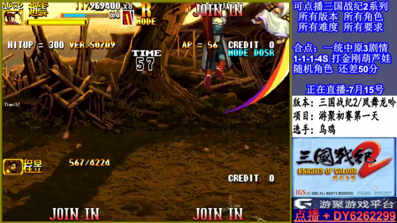 【2021-07-16 00点场】黑岩礁的直播间：可点播三剧情高难度