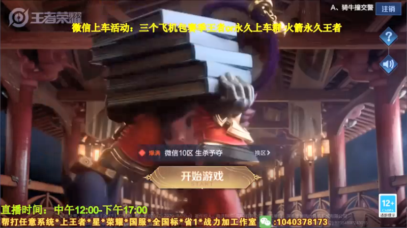 【2021-07-16 20点场】天涯yy丶：第一赵云：打法教学 巅峰赛 进来学技术