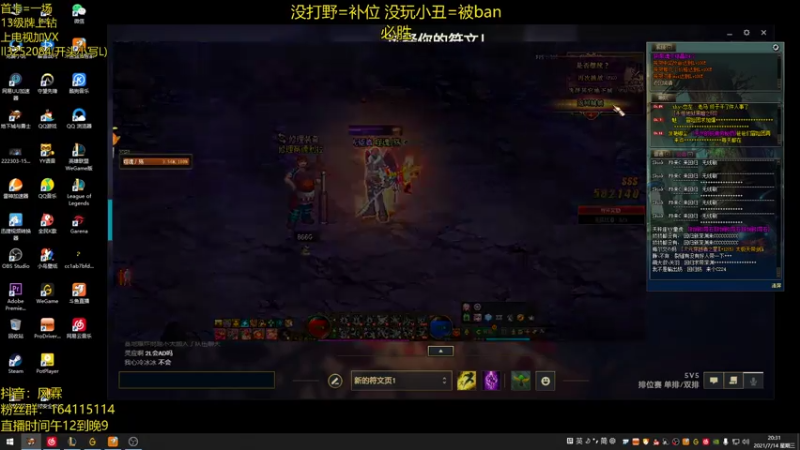 【2021-07-14 20点场】风霖zzz：恶魔小丑  休息归来~