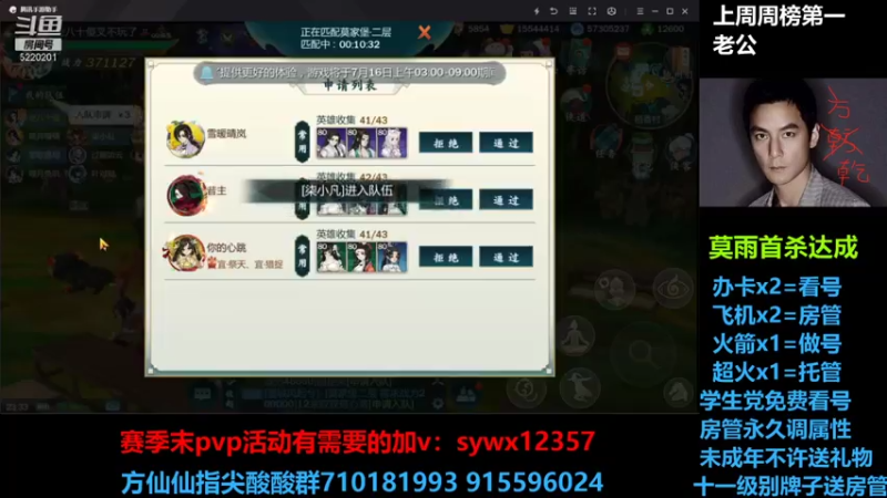 【2021-07-15 23点场】方方方仙仙：方乾  赛季末活动都出了  挑战多掉9啦