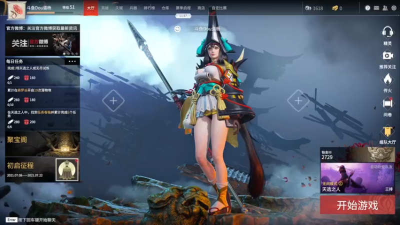 【2021-07-16 09点场】Dou逼杨：武汉第二妖刀姬，天天被人老6