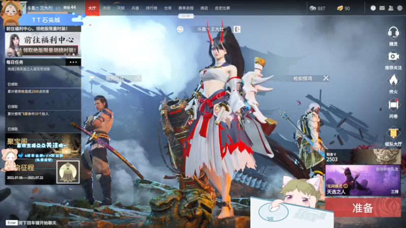 【2021-07-16 12点场】王大壮呀丶：【小奶团】新的一天好呀~！