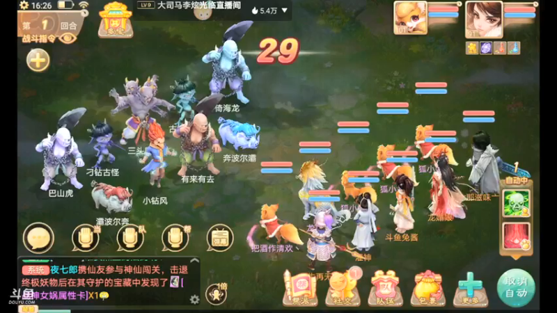 【2021-07-16 16点场】甜心兔酱：大话西游侠义无双