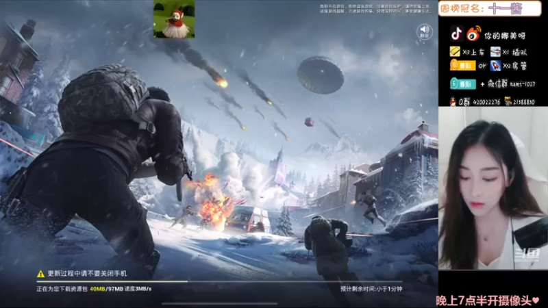 【2021-07-13 19点场】人间小娜美：在线收购二手房管~~