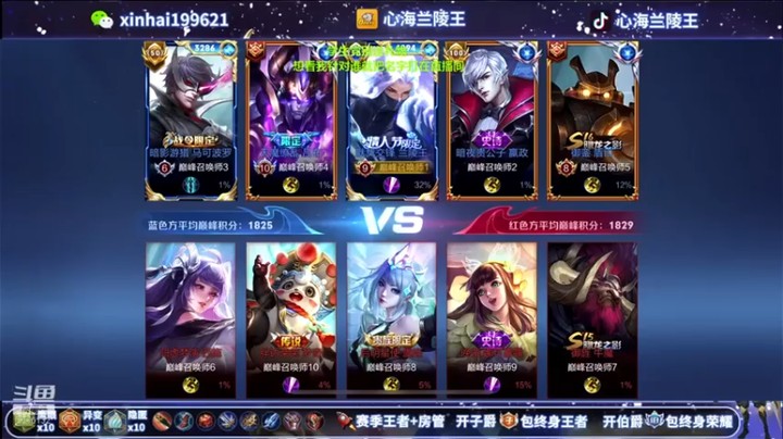 【心海兰陵王】13-6兰陵王，一个人撑不住全场啊，兄弟们加油！！！