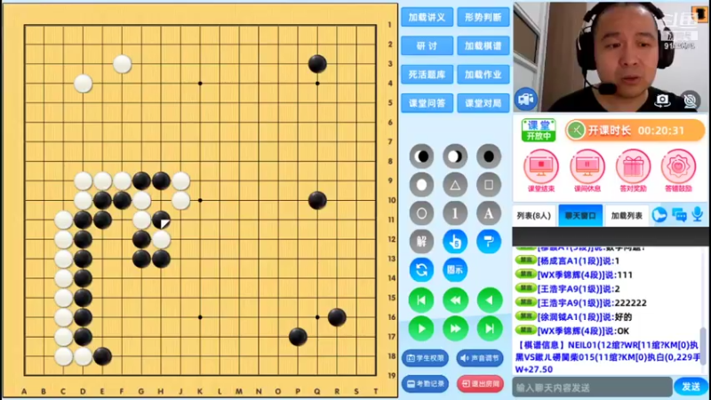 周五高段班20210716围棋网课