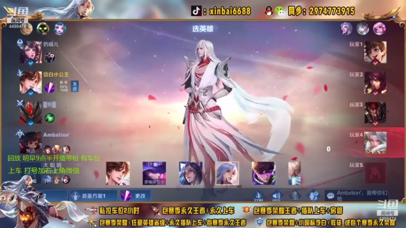 【2021-07-16 02点场】电竞信白丶：国服李白带粉包赢 有车位