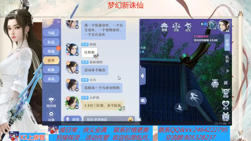 【2021-07-15 20点场】若晞丶：最长在线帮肝，业务能手