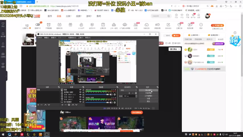 【2021-07-14 14点场】风霖zzz：恶魔小丑  休息归来~