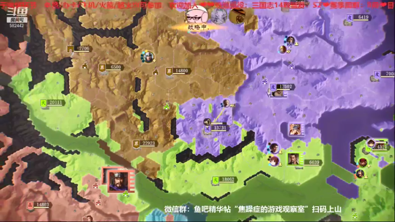 三国志S2第三周星期四02