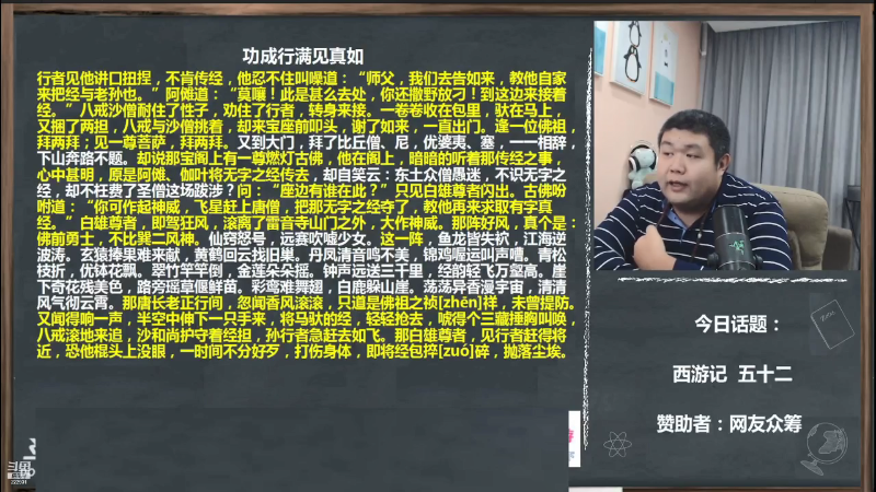【文化】真的很博通的精彩时刻 20210716 08点场