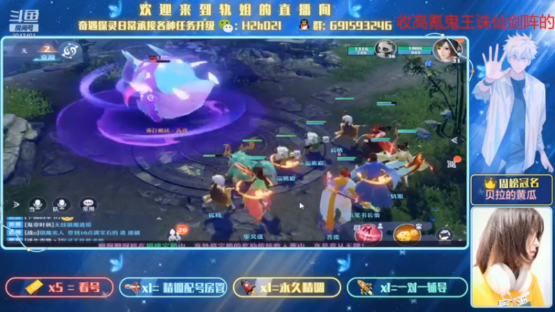 【2021-07-15 20点场】轨姐：看号提战日常