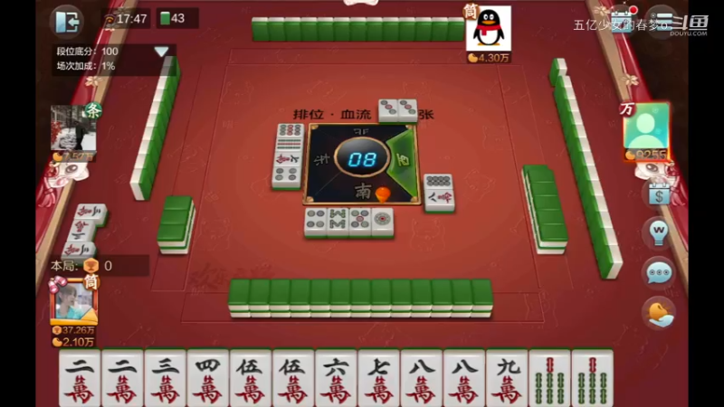 欢乐麻将精彩日常 348