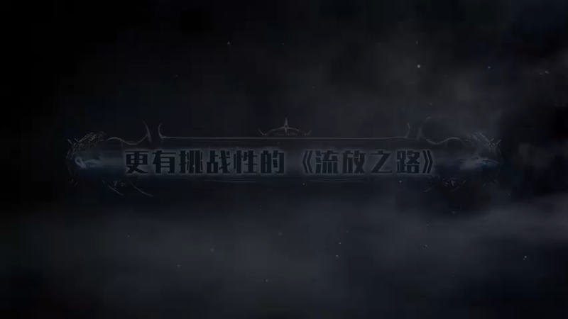 S16技能药剂改动玩法变动