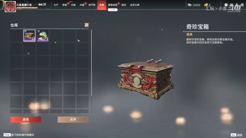 国服灭霸的永劫无间之旅（13）