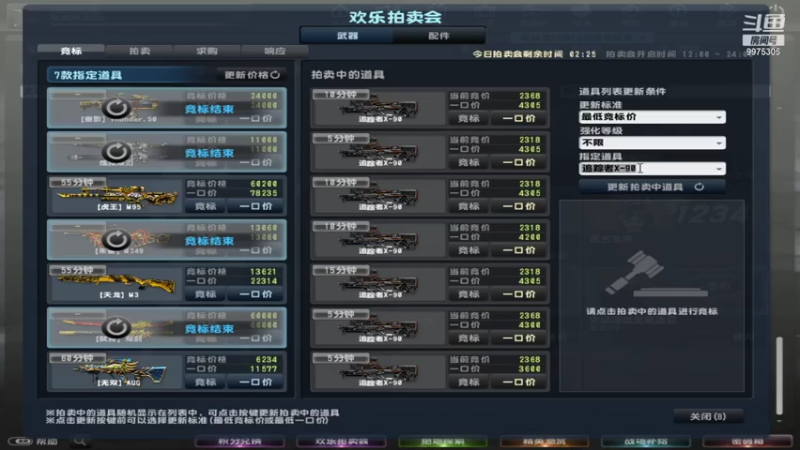 【2021-07-15 20点场】磁暴步兵杨永信v：电二磁暴步兵杨永信v的直播间