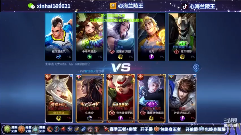 心海兰陵王：9-4守约，狙击流快乐无穷