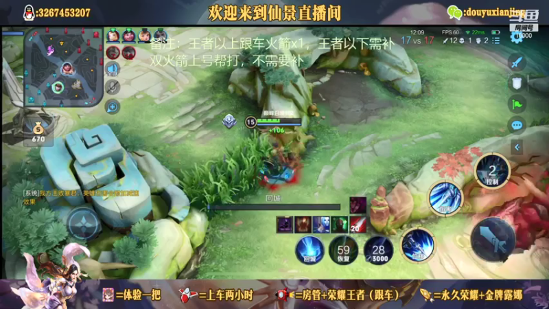 【2021-07-16 16点场】仙景丶MY：专业三十年露娜，微信带粉