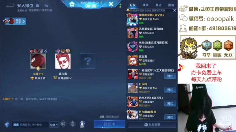 【2021-07-16 14点场】王者荣耀亦小钢丶：【阿雪讲堂】国服第一猴子，激情演讲！