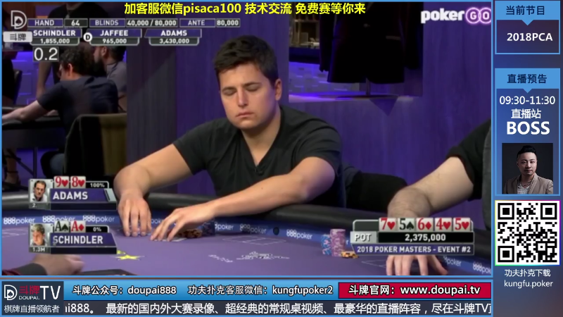 我在斗鱼看斗牌TV直播棋牌娱乐