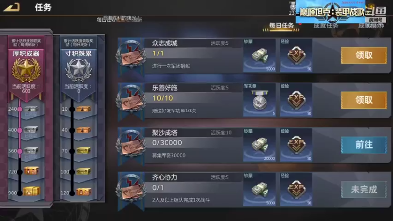 【巅峰坦克】聖殿灬米兰彡的精彩时刻 20210716 09点场